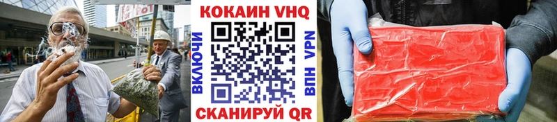 MEGA ONION наркота Городовиковск COCAIN VHQ