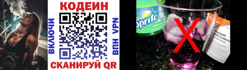 blacksprut как зайти  Городовиковск  Codein Purple Drank  где купить наркотик 