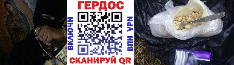даркнет клад Городовиковск ГЕРОИН гречка купить