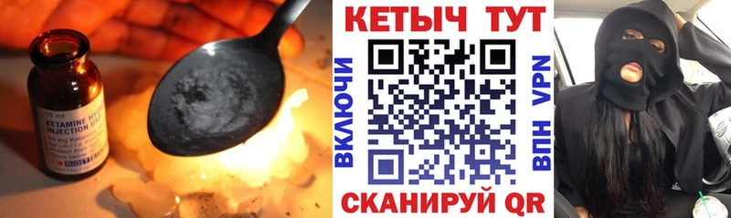 гидра tor  Городовиковск  КЕТАМИН VHQ  купить  цена 