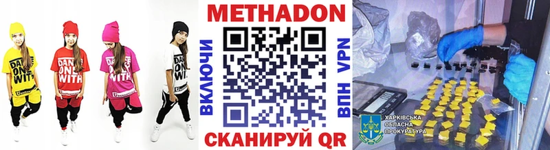 МЕТАДОН мёд  Городовиковск 