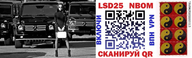 Марки NBOMe 1,5мг  Городовиковск 